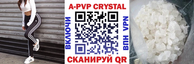 APVP Crystall  блэк спрут рабочий сайт  Андреаполь 
