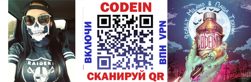 MEGA зеркало Андреаполь Кодеиновый сироп Lean напиток Lean (лин)