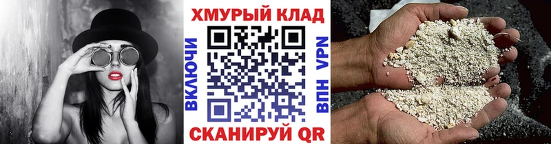 Героин хмурый  Андреаполь 