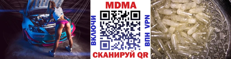 МДМА Molly  как найти закладки  Андреаполь 