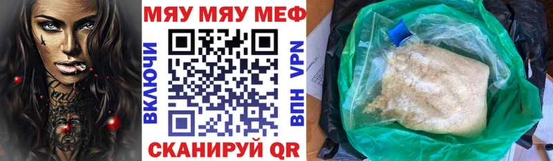 Меф мука  Андреаполь 